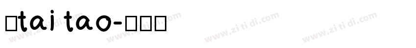 黑tai tao字体转换